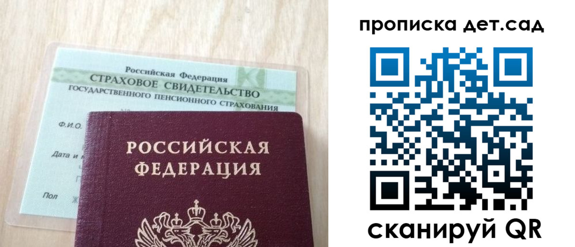 прописка для кредита в Чечне