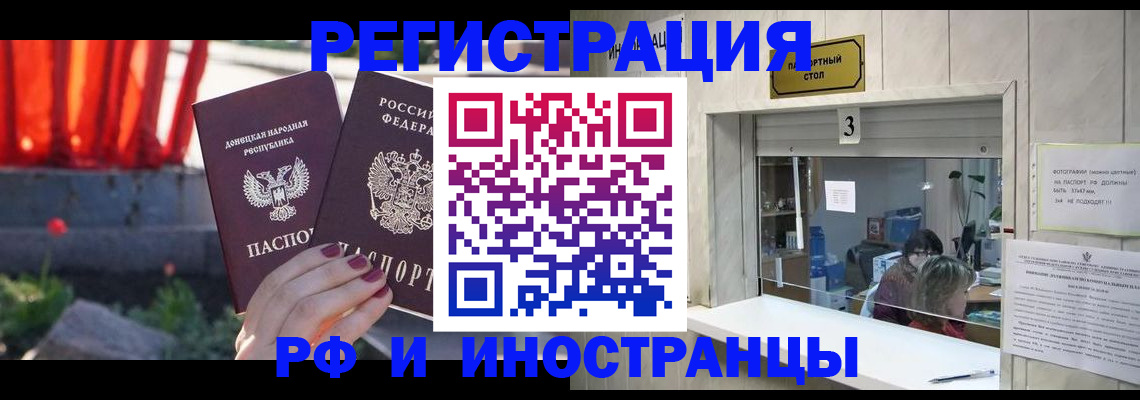 временная прописка в Чечне