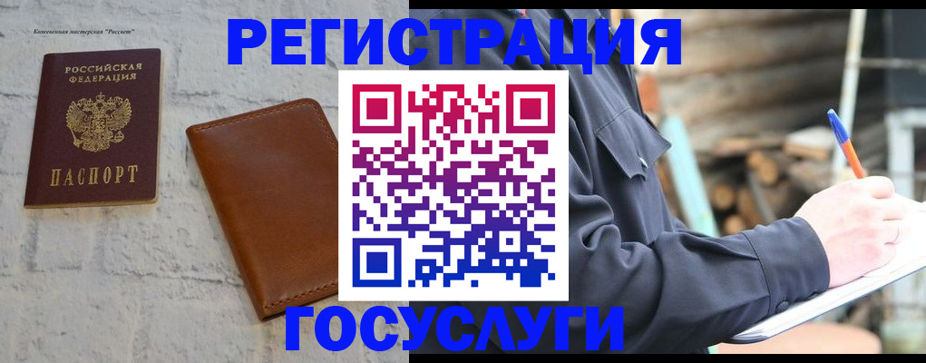 временная регистрация законно в Чечне