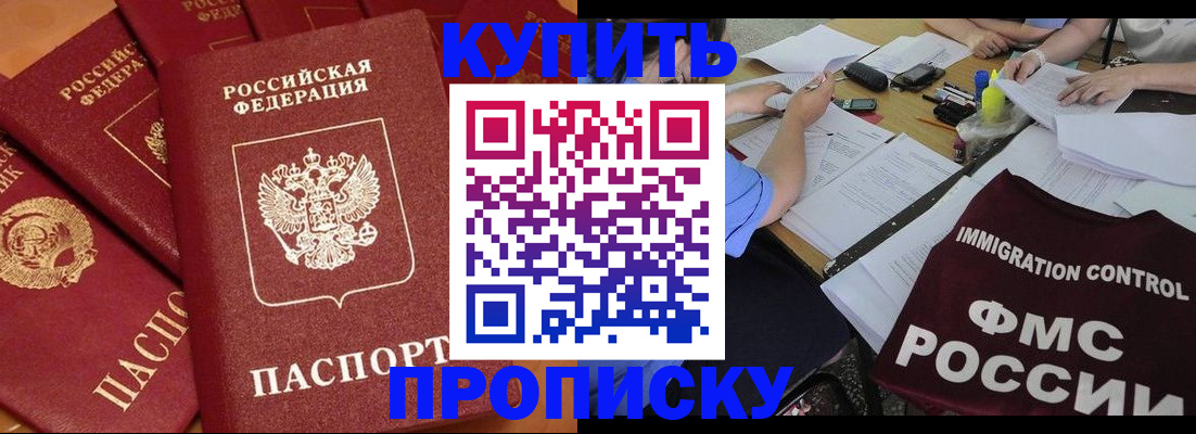 временная регистрация для всех в Чечне